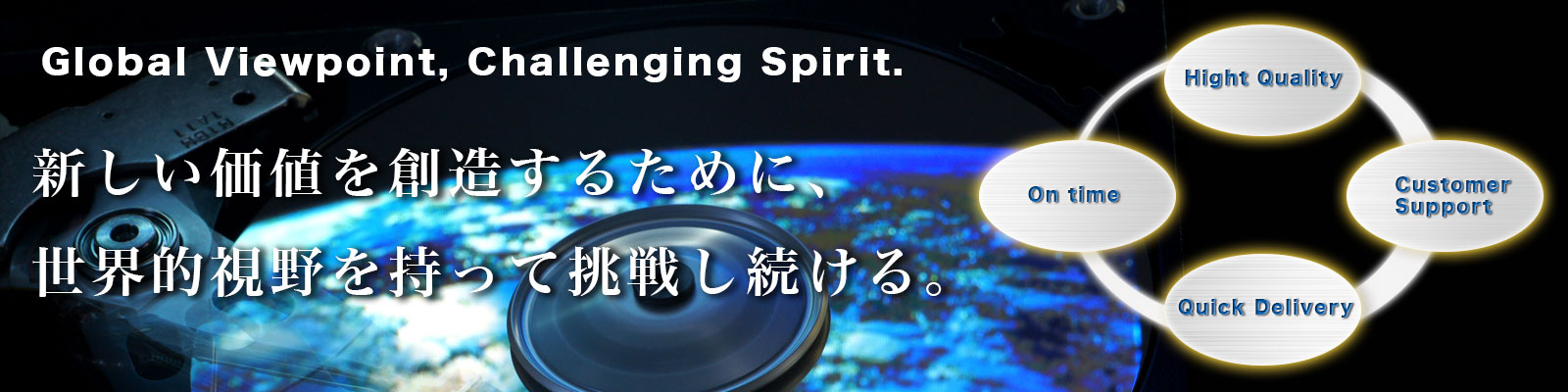 Global Viewpoint, Challenging Spirit. 新しい価値を創造するために、世界的視野を持って挑戦し続ける。株式会社ケミック